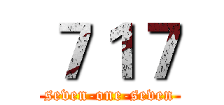 ７１７ (seven-one-seven)