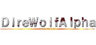 ＤｉｒｅＷｏｌｆＡｌｐｈａ (direwolfalpha)