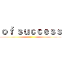 ｏｆ ｓｕｃｃｅｓｓ ()
