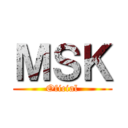 ＭＳＫ (Oficial)