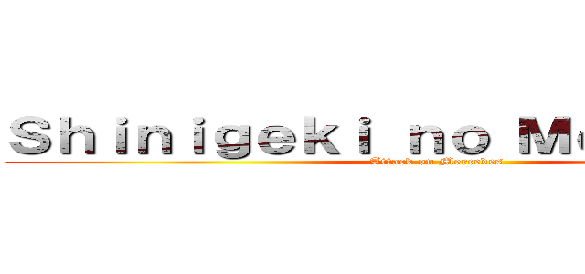 Ｓｈｉｎｉｇｅｋｉ ｎｏ Ｍｅｒｃｅｄｅｓ (Attack on Mercedes)