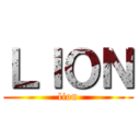 ＬＩＯＮ (lion)