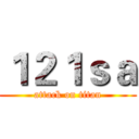 １２１ｓａ (attack on titan)