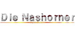 Ｄｉｅ Ｎａｓｈｏｒｎｅｒ (Eugene Ionesco)