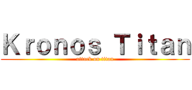 Ｋｒｏｎｏｓ Ｔｉｔａｎ (attack on titan)
