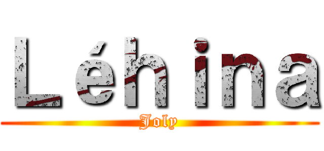 Ｌéｈｉｎａ (Joly)