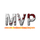 ＭＶＰ ( most valuable player)