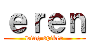 ｅｒｅｎ (wing spiker)