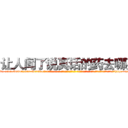 让人闻了说真话的药去哪买 (让人闻了说真话的药去哪买【电-话151x68344x817-Q1065427042元-吉-药-业】我们做的是长期生意,靠的是老客户长期支持 让人闻了说真话的药去哪买在发表了一篇http://sngk.net/Rbb20i

参考消息网我们做的是长期生意,靠的是老客户长期支持也许我们早该意识到，就连鲍勃·霍斯金斯（金球奖戏剧类电影男主角 
)