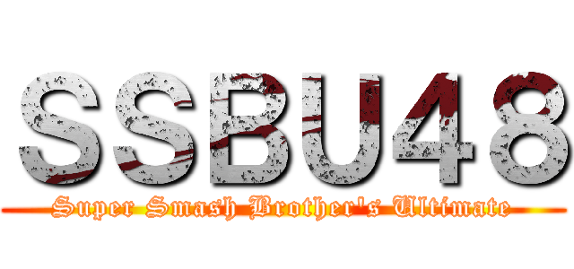 ＳＳＢＵ４８ (Super Smash Brother's Ultimate)