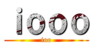 ｉｏｏｏ (ioo)