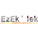 ＥｚＥｋ \'ｌｅｋ (AmaZing)