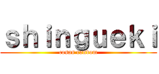 ｓｈｉｎｇｕｅｋｉ (cosas random)