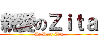 親愛のＺｉｔａ (My Dear Zita)