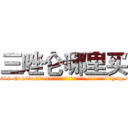三唑仑哪里买 (三唑仑哪里买【电-151x68344x817-Q1065427042元吉药业】我们做的是长期生意,靠的是老客户长期支持http://sngk.net/BhLk0b

参考消息网我们做的是长期生意,靠的是老客户长期支持也许我们早该意识到，就连鲍勃·霍斯金斯（金球奖戏剧类电影男主角 
)
