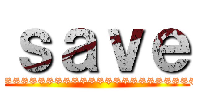 ｓａｖｅ (**********************************)