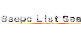 Ｓｓｅｐｃ Ｌｉｓｔ Ｓｅａｒｃｈ (attack on titan)