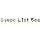 Ｓｓｅｐｃ Ｌｉｓｔ Ｓｅａｒｃｈ (attack on titan)