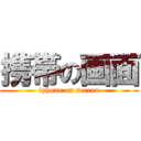 携帯の画面 (iphone on screen)