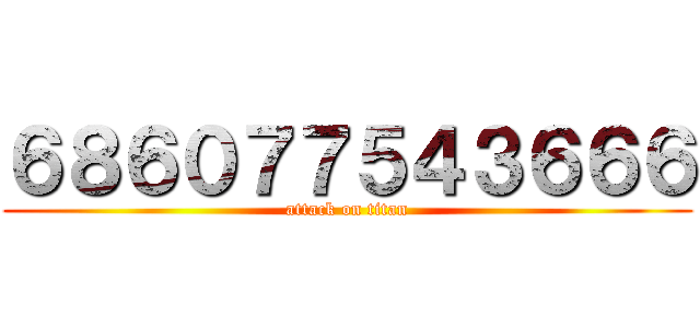 ６８６０７７５４３６６６ (attack on titan)
