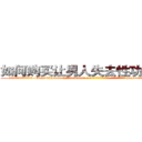 如何购买让男人失去性功能的药 (如何购买让男人失去性功能的药【电-186x2687x6963-Q278180069元-吉-药-业】我们做的是长期生意,靠的是老客户长期支持 http://sngk.net/bLZTYr
)