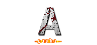 Ａ (panda)