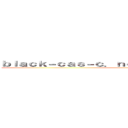 ｂｌａｃｋ－ｃａｓ－ｃ．ｎｅｔ 支那ＳＰＡＭに騙されるな ()