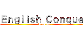 Ｅｎｇｌｉｓｈ Ｃｏｎｑｕｅｒ (English exam)