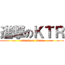 進撃のＫＴＲ (attack on titan)