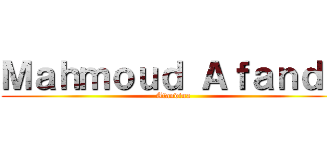 Ｍａｈｍｏｕｄ Ａｆａｎｄｙ (Afandina)