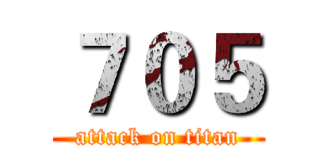 ７０５ (attack on titan)