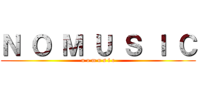 Ｎ Ｏ Ｍ Ｕ Ｓ Ｉ Ｃ (n o m u s i c)