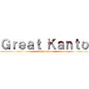 Ｇｒｅａｔ Ｋａｎｔｏ (Earthquake)