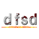 ｄｆｓｄ (attack on titan)