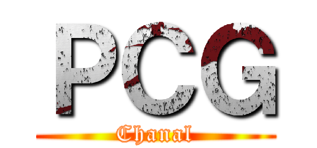 ＰＣＧ (Chanal)