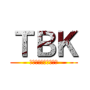 ＴＢＫ (トマトバナナキュウリ)