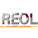 ＲＥＯＬ (singer-songwriter)