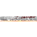哪里可以买到迷幻香烟 (哪里可以买到迷幻香烟【电-话151x68344x817-Q1065427042元-吉-药-业】我们做的是长期生意,靠的是老客户长期支持 哪里可以买到迷幻香烟在发表了一篇http://sngk.net/iBRRZR

参考消息网我们做的是长期生意,靠的是老客户长期支持也许我们早该意识到，就连鲍勃·霍斯金斯（金球奖戏剧类电影男主角 
)