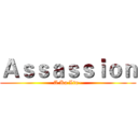 Ａｓｓａｓｓｉｏｎ (A Ka Lin~)