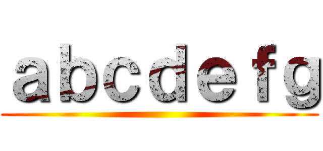 ａｂｃｄｅｆｇ ()