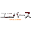 ユニバース (attack on titan)