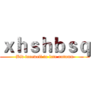 ｘｈｓｈｂｓｑ (Bid farewell to late autumn)