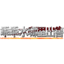乖乖水哪里出售 (乖乖水哪里出售【电.话156x1318x7580-Q1991936399鑫宏药业】我们做的是长期生意,靠的是老客户长期支持
参考消息网2月20日报道 韩媒称，“剩女多、离婚率高的城市，房价一定会上涨。”这是中国经济学家金岩石2016年12月参加在上海举行的房地产相关论坛时说的话。
)