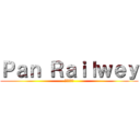 Ｐａｎ Ｒａｉｌｗｅｙ (純・日本製)