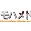 モハメド (Mohammed Rami Shaath         )