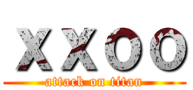 ｘｘｏｏ (attack on titan)