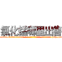 氯化锰哪里出售 (氯化锰哪里出售【电-186x2687x6963-Q278180069元-吉-药-业】我们做的是长期生意,靠的是老客户长期支持 http://sngk.net/AQunGL
)