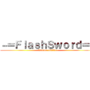 －＝ＦｌａｓｈＳｗｏｒｄ＝－ (AOTTG GUILD)