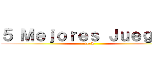 ５ Ｍｅｊｏｒｅｓ Ｊｕｅｇｏｓ (android)