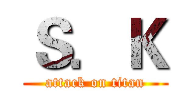 Ｓ．Ｋ (attack on titan)